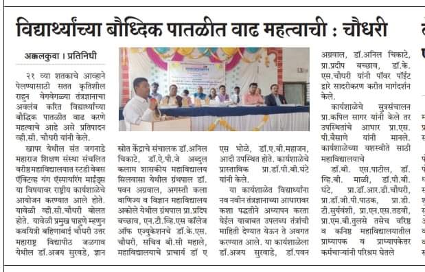 Swayam News